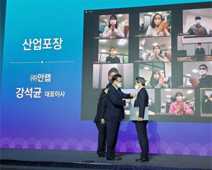 안랩, 지속적 사회적 가치 실현 활동으로 다양한 분야서 상 받아